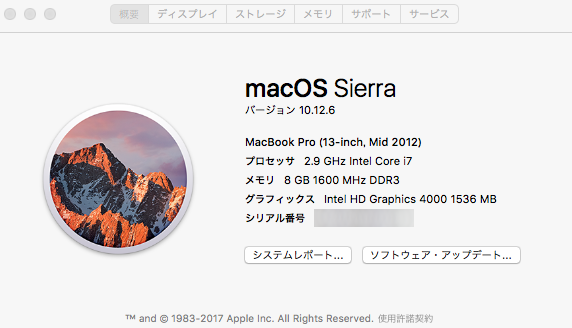 Macbook Pro 13 Inch Mid 2012 のメモリ交換 Cpuとメモリとhd 暮らしっく不動産